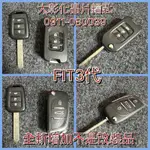 大彰化汽車晶片 本田 FIT2 CRV3 CRV4 CRV4.5 CIVIC8 晶片鑰匙 折疊鑰匙FIT3本田晶片鑰匙