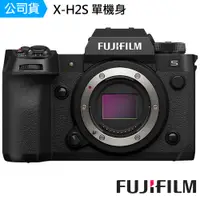 在飛比找蝦皮商城優惠-FUJIFILM X-H2s 單機身 送AXIO AWD-2