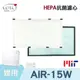 HEPA抗菌濾心 適用於 佳醫 超淨 AIR-15W 型 空氣清淨機濾網