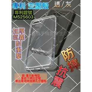 ASUS Z00ED ZenFone2 Laser ZE500KL 5吋《專利正品空壓殼防摔殼》透明殼保護殼手機殼軟殼