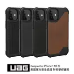 UAG IPHONE 12 I12 I12PRO 系列 騎士款 耐衝擊手機保護殼 IPHONE 12PRO