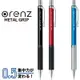 日本 PENTEL 飛龍 ORENZ 金屬軸 自動鉛筆 三倍書寫距離 0.5mm 低重心 XPP1005G