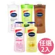 Vaseline 凡士林_身體乳液725ml*2入組(款式可選)