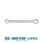 KING TONY 金統立 專業級工具平雙梅花板手21X23 KT19C02123