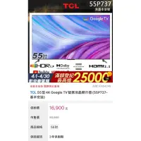 在飛比找蝦皮購物優惠-TCL P737  55吋4K聯網電視