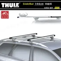 在飛比找樂天市場購物網優惠-【露營趣】新店桃園 THULE 都樂 893 SlideBa