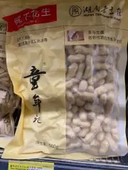 Salted Peanuts Dry Roasted Peanut In Shell 500g