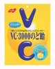 【Nobel】 VC3000 潤喉含片 90g