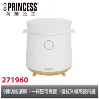 在飛比找蝦皮商城優惠-PRINCESS荷蘭公主3人份智能電子鍋271960 限時下