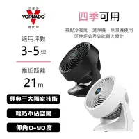 在飛比找環球Online優惠-【VORNADO】渦流空氣循環扇 / 533-TW-黑色