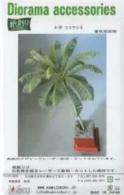 Kamizukuri 1/35 Coconuts Palm II - Paper Plant kit (1 Craft Laser-cut Paper)