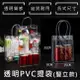 飲料袋 PVC袋(豎立1號袋-20*15*8cm) 購物袋 手提袋 透明袋 環保袋 廣告袋 網紅提袋 (2.9折)