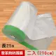 【米夢家居】登革熱噴藥必備超高270CM油漆防護日本膠帶遮蔽膜-長25公尺(2入)