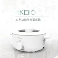 在飛比找金石堂精選優惠-【DIKE】3L多功能陶瓷電煮鍋/美食鍋/電火鍋(HKE11