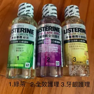 李施德霖 漱口水綠茶 櫻花蜜桃 全效 薄荷  兒童 清新莓果 隨身攜帶100ml 250ml 500ml 750ml