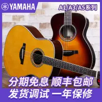 在飛比找露天拍賣優惠-【新品推薦】Yamaha雅馬哈吉他 A1R面單 A3R AC