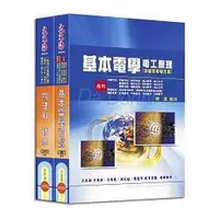 在飛比找樂天市場購物網優惠-台電雇用人員(配電線路維護) 專業科目套書