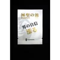 在飛比找蝦皮購物優惠-極聖液 極聖液日本男士濕巾不麻可口外用神油 成人用品 1枚