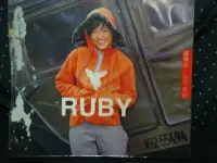 在飛比找Yahoo!奇摩拍賣優惠-3.   RUBY  盧春如    我不是她   EMI