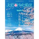 【MOMOBOOK】JAPANWALKER@HK 5期 絕景‧溫泉‧鐵道 人氣遊全集(電子雜誌)