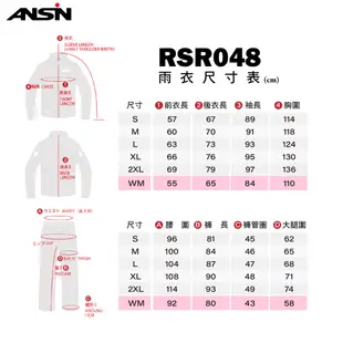 RS TAICHI 兩件式雨衣 RSR048 雨衣 輕薄 含雨褲 收納袋 日本太極 | 安信商城