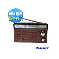 在飛比找i郵購優惠-Panasonic 三波段便攜式收音機 RF-562D