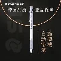 在飛比找樂天市場購物網優惠-Staedtler施德樓 925 25 銀白 專業全金屬繪圖