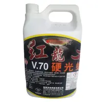 在飛比找蝦皮商城優惠-紅龍特級V70硬光臘1加侖共4瓶