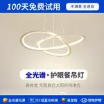 【現貨】藝術吊燈創意LED餐廳燈簡約現代客廳燈北歐主臥室燈飯廳吧檯燈具