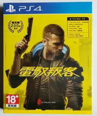 在飛比找樂天市場購物網優惠-美琪PS4遊戲 賽博朋克2077 Cyberpunk 207