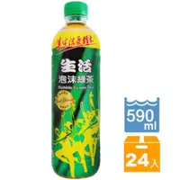 在飛比找蝦皮購物優惠-生活泡沫綠茶590ml24入（只限桃園新竹購買/新北限地區購