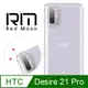 RedMoon HTC Desire 21 pro 5G 防摔透明TPU手機軟殼