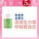 【F&F 艾芙】內調膠囊 30顆/盒 益生菌二型膠原蛋白魚腥草【即期良品】順暢呼吸❘專注不斷片❘爬山真有力❘美顏調理