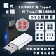 【lestar】OTG轉接頭 2款規格/多色可選/USB3.0 Type-C互轉