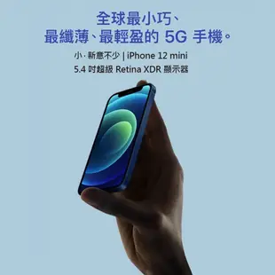 Apple iPhone 12 mini 64GB 5.4吋 智慧型手機 臉部辨識 福利品【ET手機倉庫】