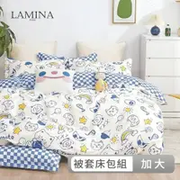 在飛比找PChome24h購物優惠-LAMINA 加大 貓咪物語 100%純棉四件式兩用被套床包