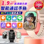 【台灣晶片 保固6個月】K12通話手錶 M85通話智能手錶 LINE FB來電 藍芽手錶 藍牙手錶 運動手錶 智慧手錶