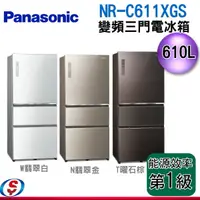 在飛比找蝦皮購物優惠-(可議價)Panasonic國際牌 610公升變頻三門電冰箱