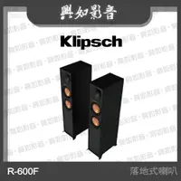 在飛比找蝦皮購物優惠-【興如】Klipsch R-600F 落地式喇叭