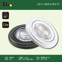 在飛比找蝦皮購物優惠-ღ勝利燈飾ღ AR111 LED 12W 40度 COB 飛