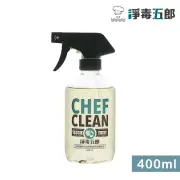 限定【淨毒五郎】蔬果清潔劑 400ml(可洗蔬果 奶瓶)