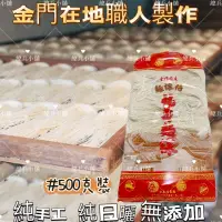 在飛比找蝦皮購物優惠-✅現貨j供應✅ ㊣金門特產㊣麵線伯 麵線 福壽麵線 金門麵線