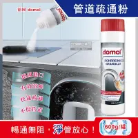 在飛比找Yahoo奇摩購物中心優惠-德國原裝ROSSMANN domol馬桶水管管道疏通粉 60