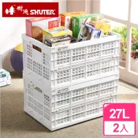 在飛比找momo購物網優惠-【樹德SHUTER】樂活耐重折疊收納籃27L(2入)