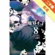 魔界王子 devils and realist（8）[二手書_普通]11314587614 TAAZE讀冊生活網路書店