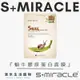 『實體店面』韓國 S+Miracl 膠原蛋白精華面膜『蝸牛』韓國超人氣品牌 給你最需要的呵護 『湯米生活選物』