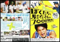 在飛比找Yahoo!奇摩拍賣優惠-X~日本映畫[我和條子的700天戰爭]-市原隼人.佐佐木藏之