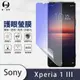 『護眼螢膜』Sony Xperia 1 III 滿版全膠抗藍光螢幕保護貼 保護膜 MIT (7.2折)