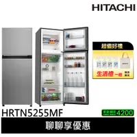 在飛比找蝦皮商城優惠-HITACHI 日立 240L 一級節能 雙門變頻冰箱 H-