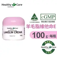 在飛比找蝦皮商城優惠-Healthy Care 羊毛脂維他命E滋潤霜100g